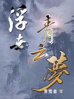 布衣首辅杨士奇