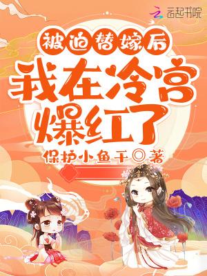 被迫替嫁给丑王爷