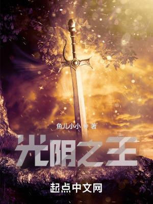 光阴之下歌词