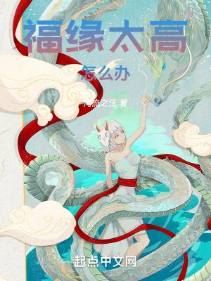 福缘是什么意思啊