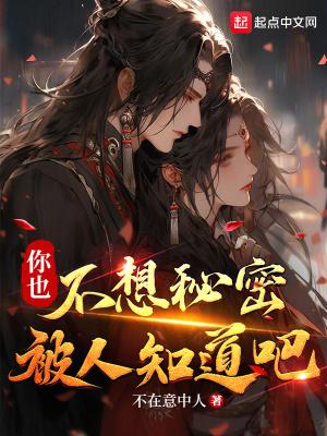 天道秘闻笔趣阁在线阅读