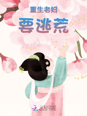 重生老妇有空间