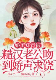 70糙汉娇知青