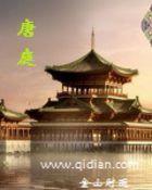 唐庭汉治肺节最厉害三个地方