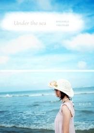 UNDER THE SEA翻译
