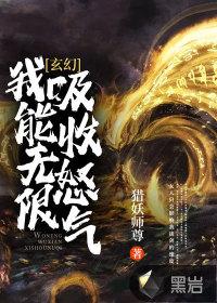 我可以无限吸收武魂全文免费阅读