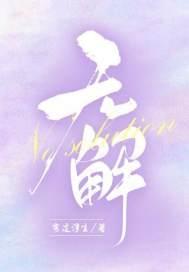 无解的问题