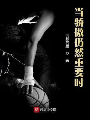 骄傲当自豪讲怎么造句