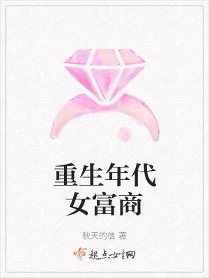 重生年代文白富美