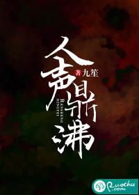 人声鼎沸中沸的意思