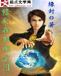 混迹在电影世界