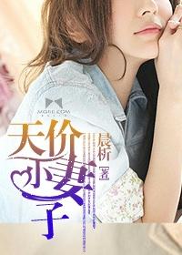天价小甜妻