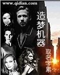 造梦机器人一共多少关