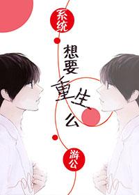 想要重生必先蜕变