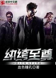 纨绔至尊邪少