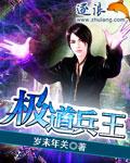 极道兵王全文无删减笑笑星儿