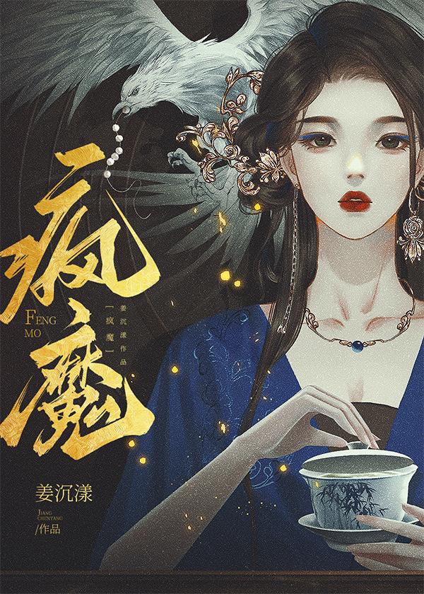 疯魔棍口诀
