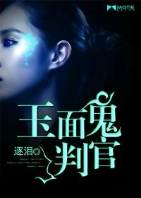 鬼判官图片