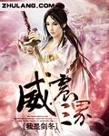书名威震神界