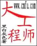 大工程师如何卸载