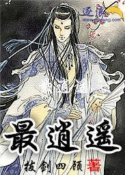 最逍遥打正确数字