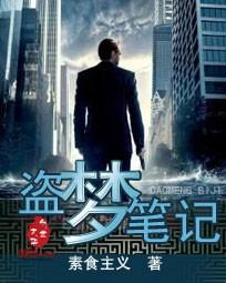 盗墓笔记游戏