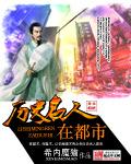 饺子是纪念哪位历史名人