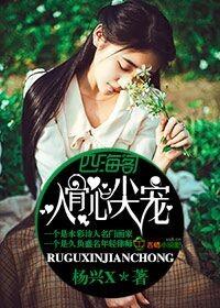 入骨宠婚免费阅读