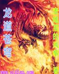 道逆穹苍