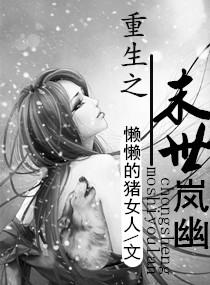 末世重生之男配逆袭