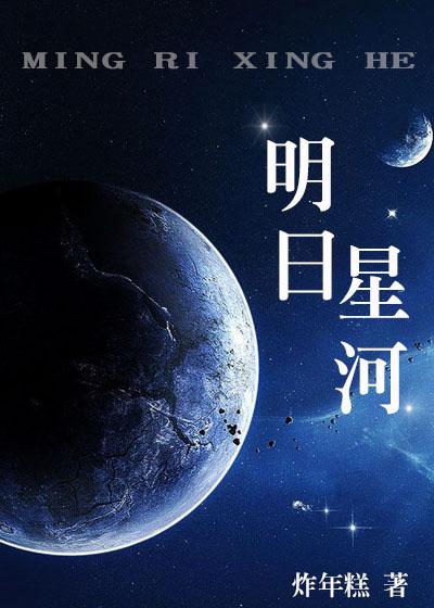 明日星河龙焰升级要多少张