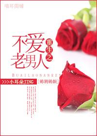 累感不爱的重生