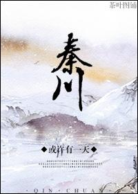 秦川市是哪个省份的城市啊