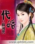 代婚蜜宠