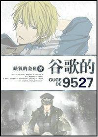 谷歌90