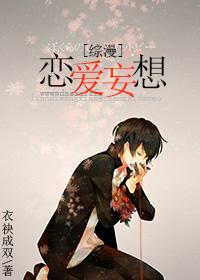反派改造计划wing yingtxt