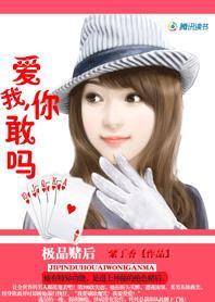 极品赌后爱我你敢吗 紫丁香