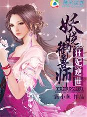 御兽狂妃倾城召唤师