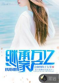 超级人生陈平江婉TXT