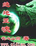 绝地悍将