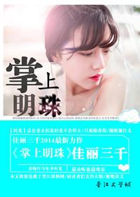 掌上明珠的家具售后电话