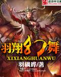 羽翔俱乐部