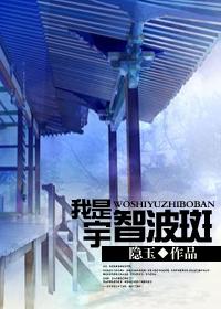 我是宇智波斑by隐玉