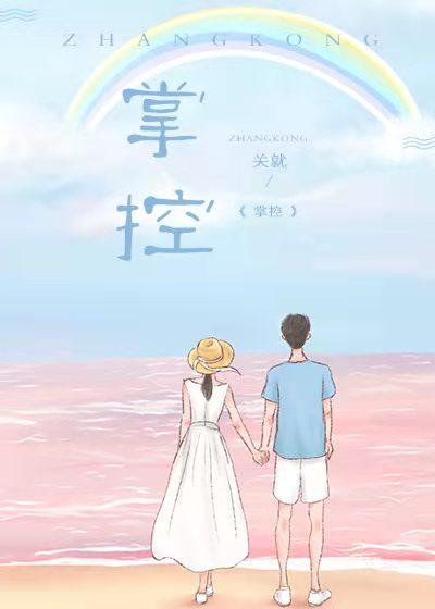 掌控者靶场