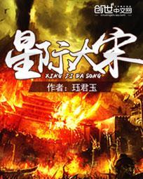 星际大汗