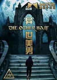 异世美男入我怀漫画