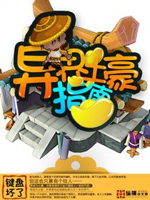 异界土豪供应商漫画6