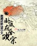 楚楚玉仙章节目录