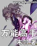 万能大师是什么意思
