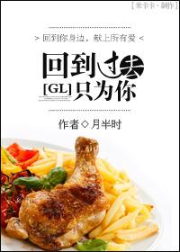 回到过去by